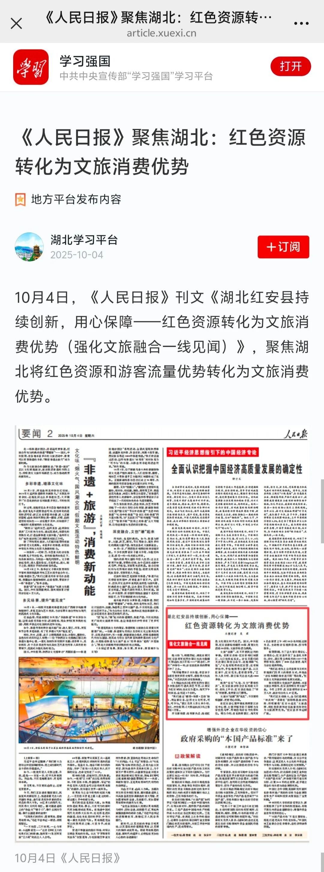 微信图片_20251003204257_357_79.jpg