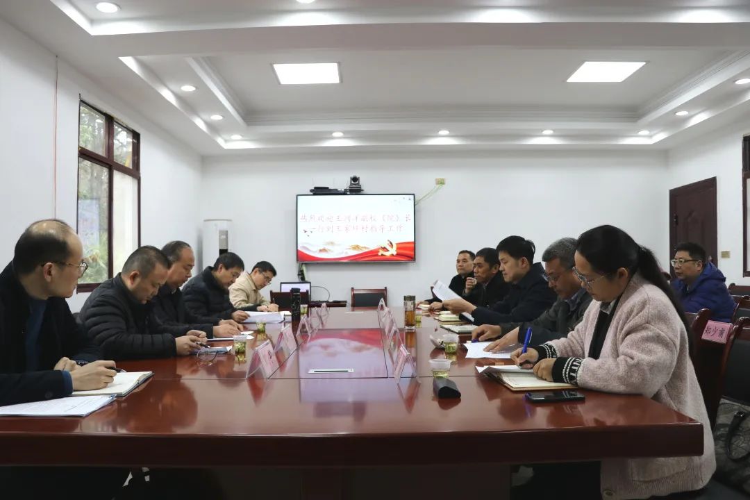 王洲洋赴省委党校乡村振兴联系点调研指导