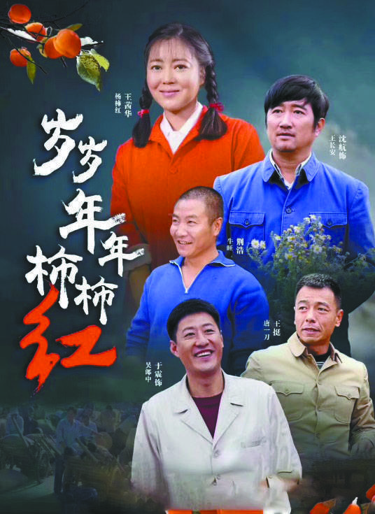 王妍:乡村题材影视剧中的女性角色重塑_云上社科