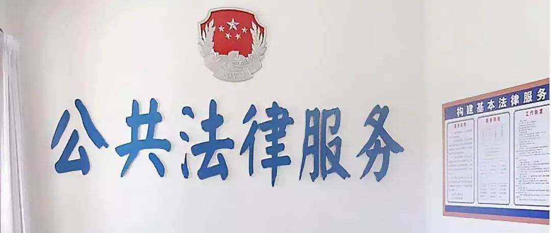 公共法律服务体系建设取得阶段性成果武汉经验获全国推广