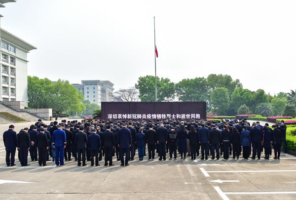 镜头 湖北:下半旗,鸣笛,默哀 以最深的怀念为英雄送行_湖北纪委监委