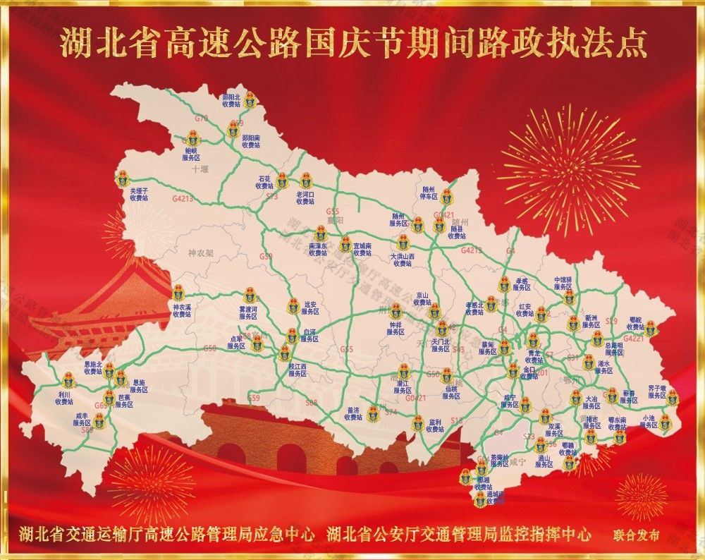2019年国庆假期湖北省高速公路出行指南
