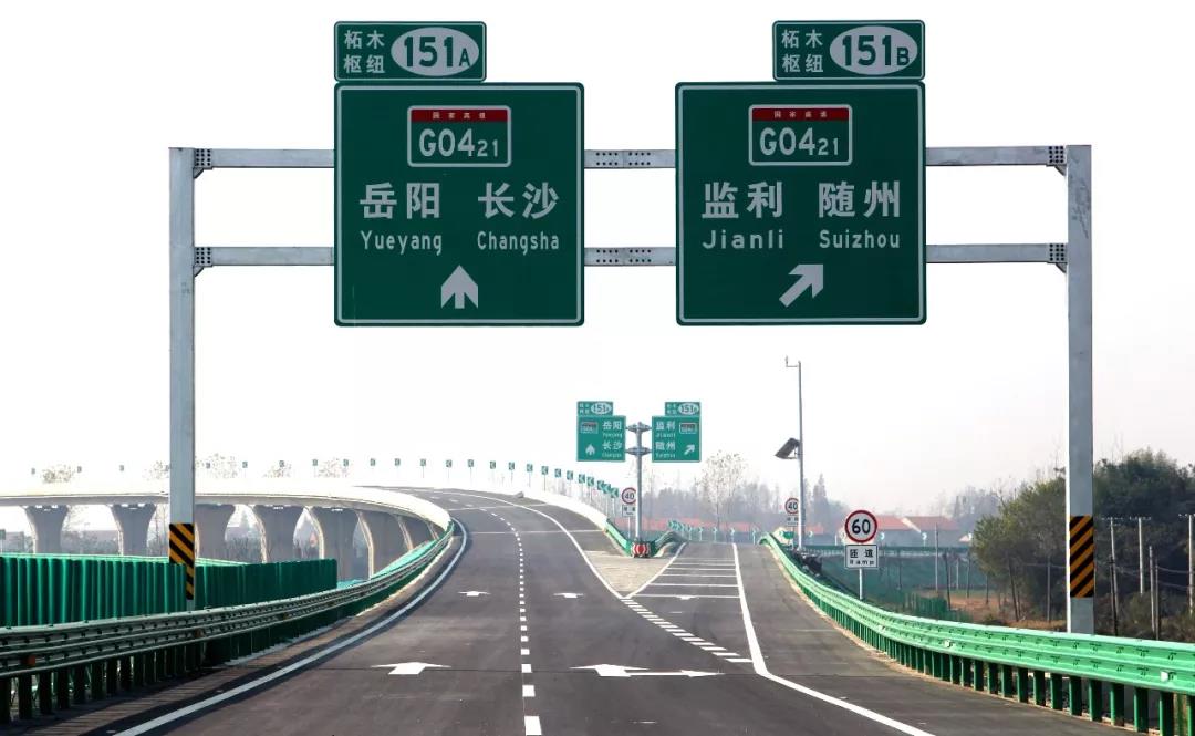 据了解,洪监高速公路起自洪湖市新滩镇,与汉洪高速公路东荆河大桥对接