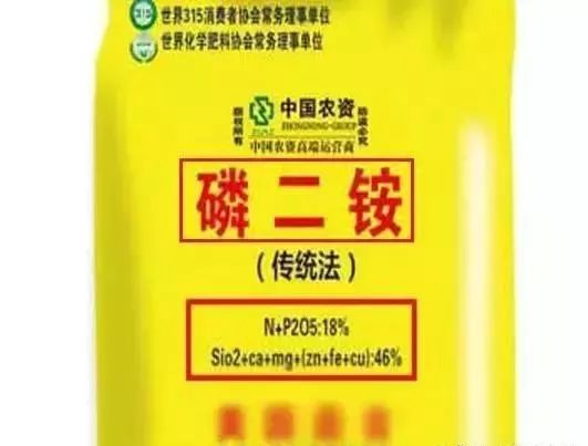 12种"假"二铵公布!