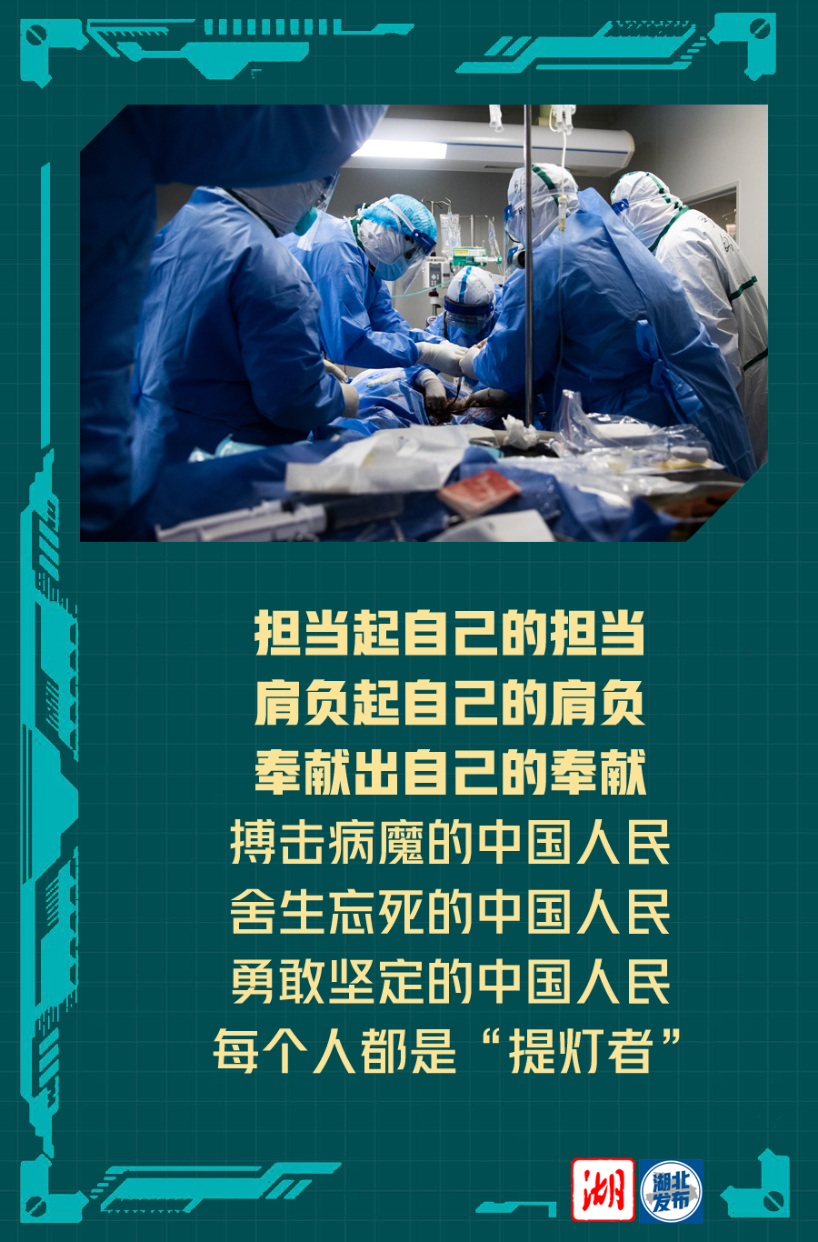 读懂中国抗疫精神—在与疫情斗争过程中,中华儿女迸发出的伟大精神