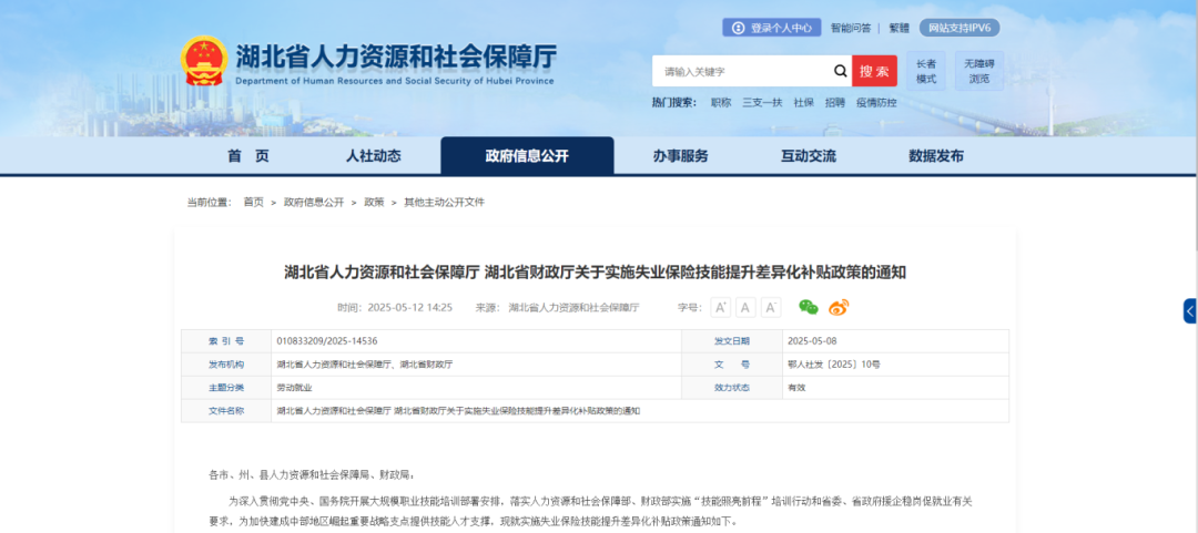 微信图片_20250514142254.png