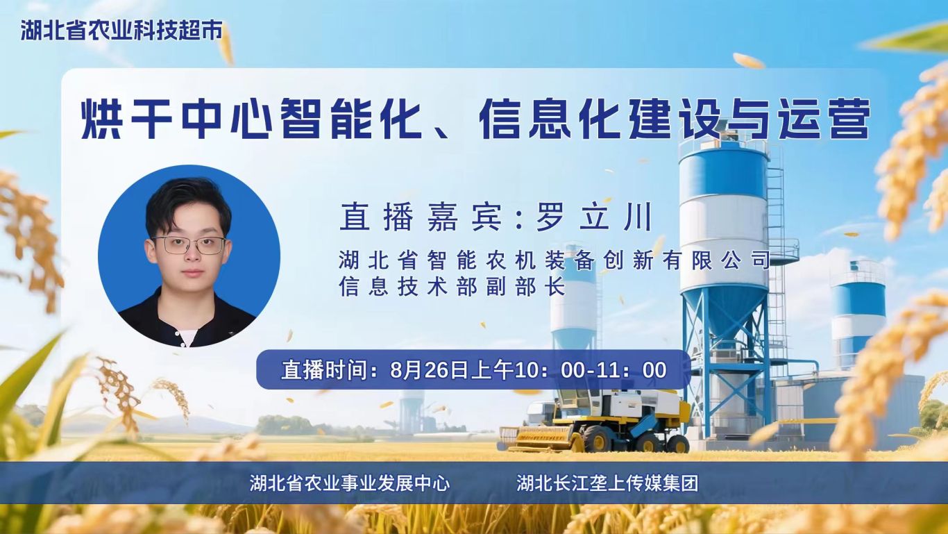 直播海报.jpg