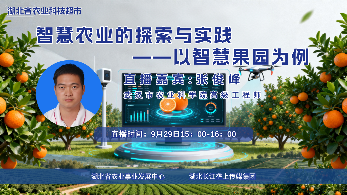 直播海报.png