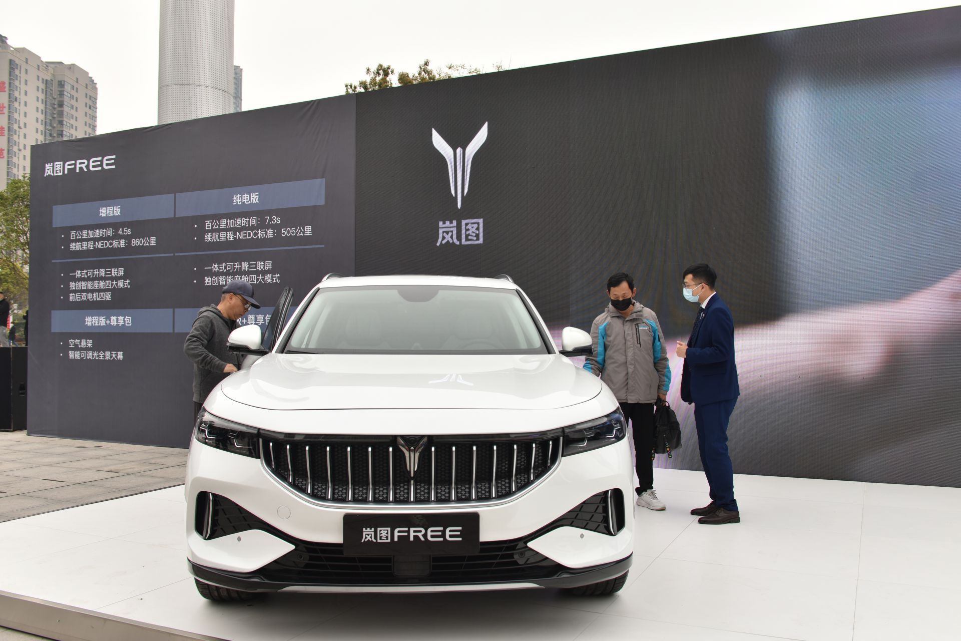 岚图汽车为公司第36届职工接力赛添彩