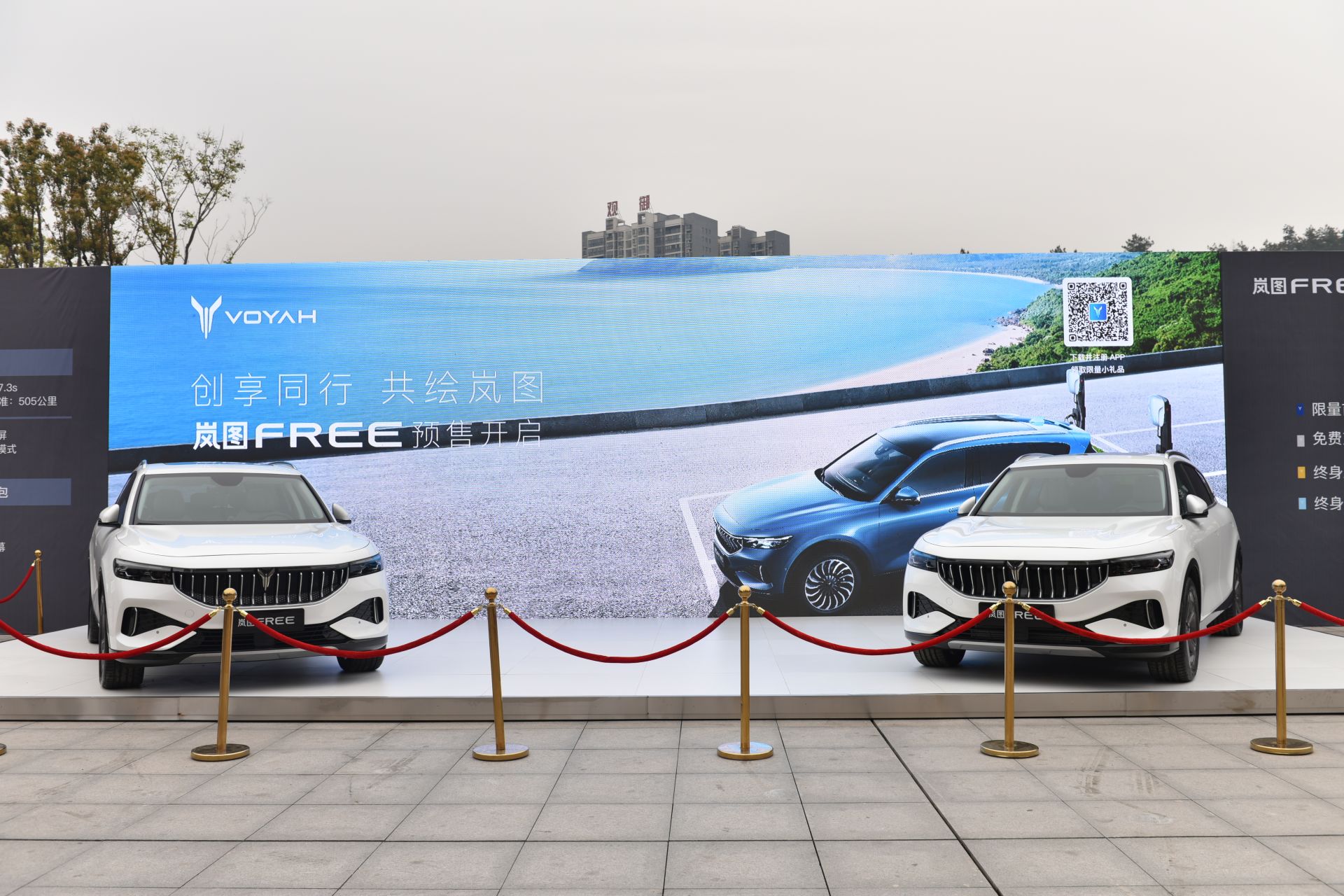 活动现场两台崭新的白色岚图free,一亮相便吸引了现场一批爱车人士前