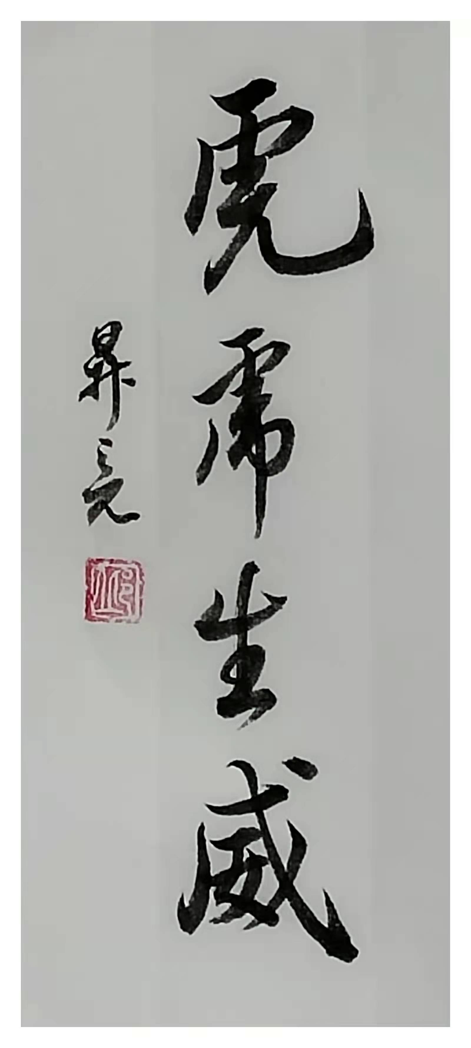 广州刘锐书法图片