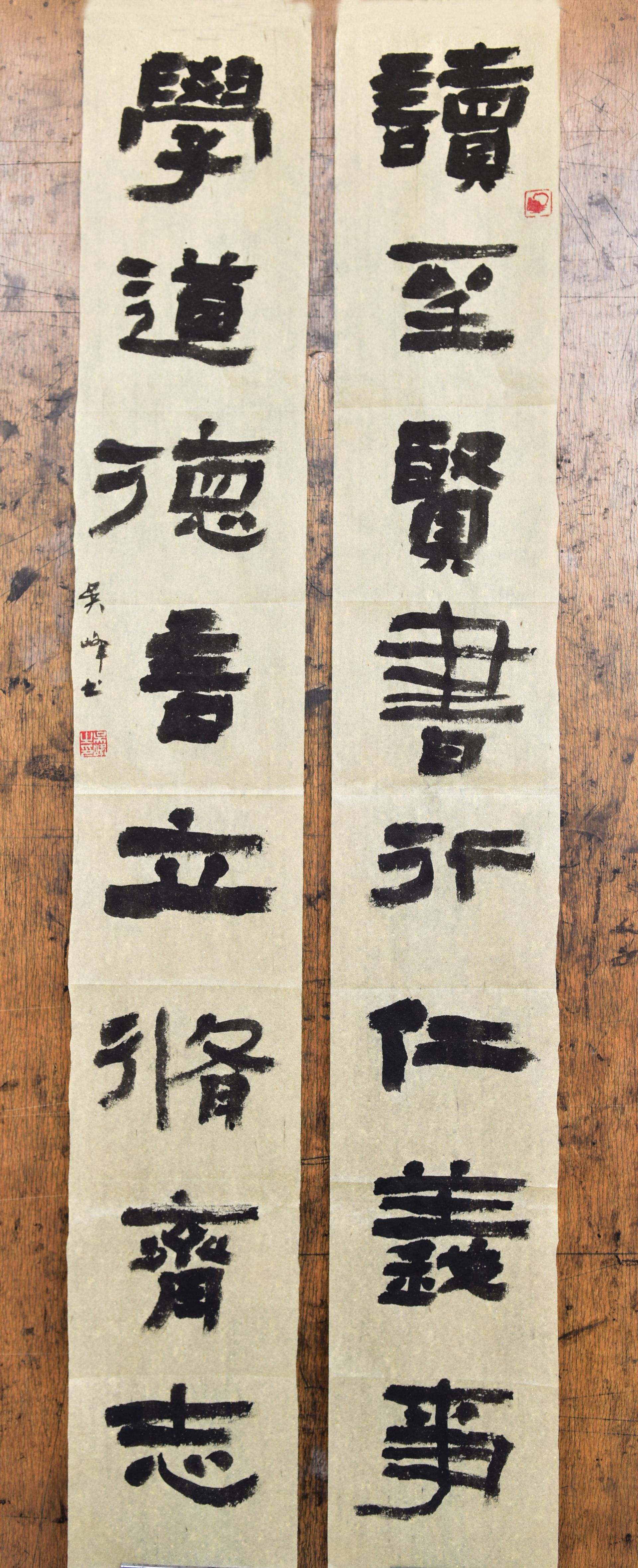 读圣贤书行仁义事学道德言立修齐志