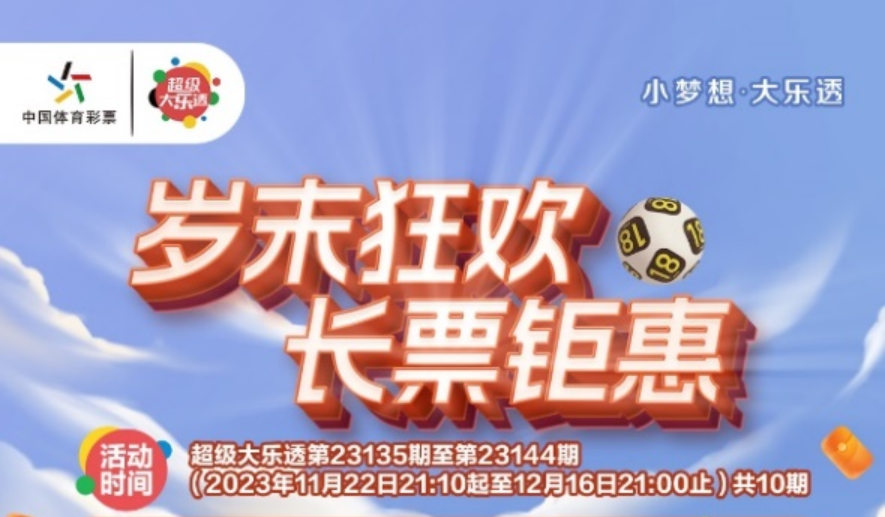 中奖记 | 啥？赠票差点中了1000万！