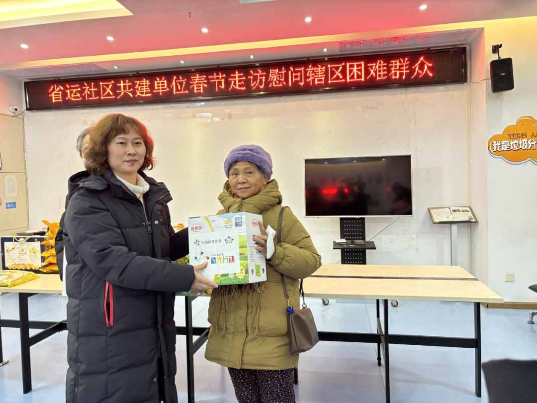 湖北体彩人走进省运社区送温暖