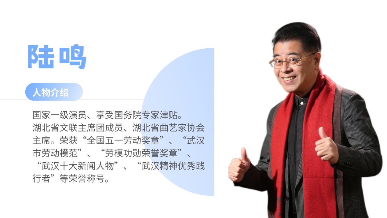 陆鸣图片