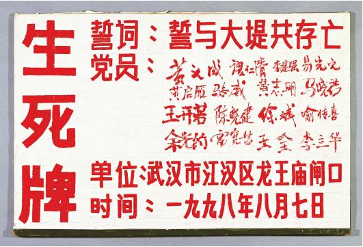 G:我的文档my work2025年原创专题《重返抗洪路 险点变景点》专题\MAIN202204010858000557201348712.jpg