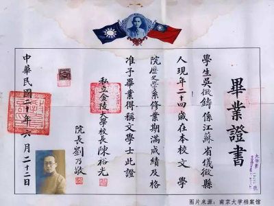 南京大学自考毕业证图片