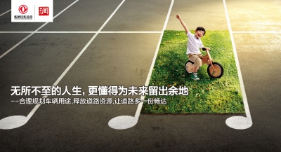 益路平安
