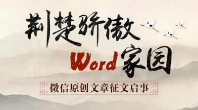 @所有湖北人，快来帮你的家乡上头条！