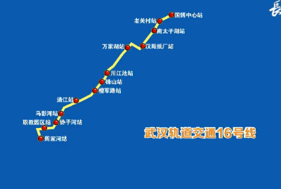 v视丨武汉轨道交通16号线将于2017年开建 总投资约187亿