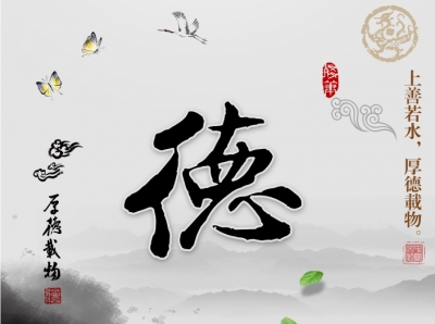 "德"历经怎样神秘演变?