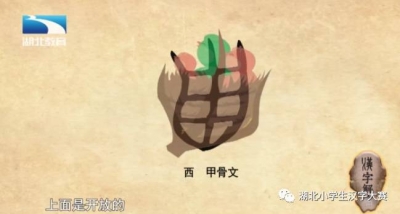 西本意是百鸟归巢 驾鹤西去是道教和佛教的糅合 汉字解密
