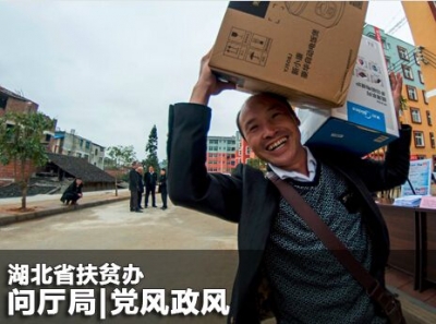 问政 | 3月28日关注湖北省扶贫政策、易地扶贫搬迁、雨露计划等热点话题