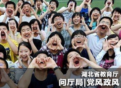 3月14日-15日湖北省教育厅主要负责人走进党风政风热线直播间接受问政