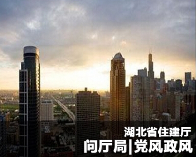 问政 | 3月21日-22日 关注湖北省市政公用设施建设、住房公积金、危房改造等热点话题