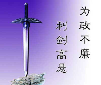 利剑高悬背景图图片