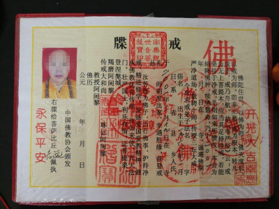 假和尚发放"护身符" 行骗"香火钱" 被抓