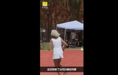 91岁老太打破短跑世界纪录！网友：我现在也没她厉害