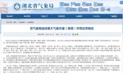 快讯！湖北启动重大气象灾害（寒潮）Ⅲ级应急响应，多地有中到大雪