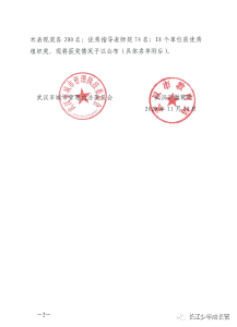 “垃圾分类，江城童行”获奖名单