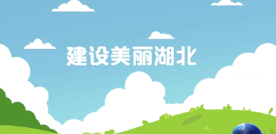 2020年12月3日湖北新闻