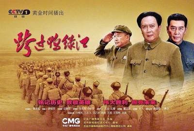 电视剧《跨过鸭绿江》：用真情实感礼赞“最可爱的人” 