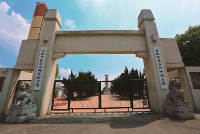 红色旅游经典景区——张自忠将军纪念馆