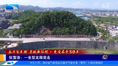 2021年6月27日湖北十分