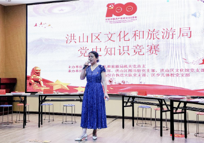 以赛促学、以学促知，这场党史知识竞赛有点燃 ——洪山区文化和旅游局开展党史应知应会知识竞赛 