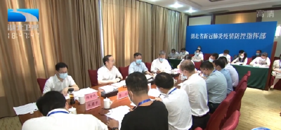 李乐成强调 毫不放松抓好疫情常态化科学精准防控