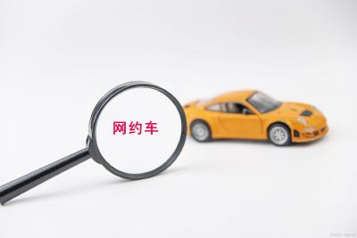 全国发放网约车驾驶员证超700万本