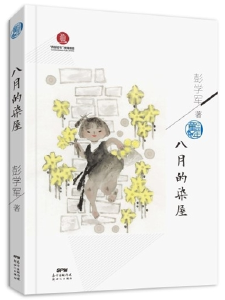 沿着青石板路回望童年