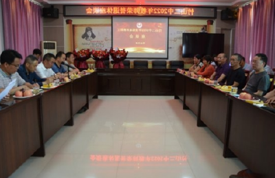 湖北竹山：温馨送别会 浓浓惜别情