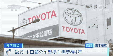 两大汽车巨头丰田和日产宣布：暂停销售多款车型