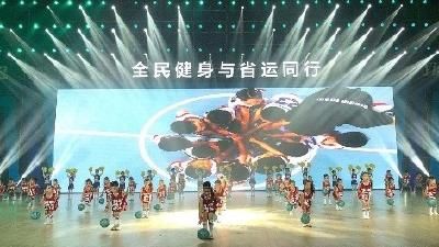 “全民健身日”主题活动在宜昌启幕 奥运冠军刘蕙瑕宣读《全民健身倡议书》