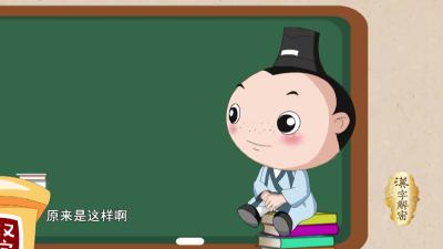 汉字解密｜一九二九不出手，三九四九冰上走——古代人如何熬过漫长的冬天？