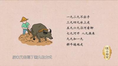 汉字解密｜冬天来了，春天还会远吗？——来看看古人绘制九九梅花消寒图的生活情趣吧！