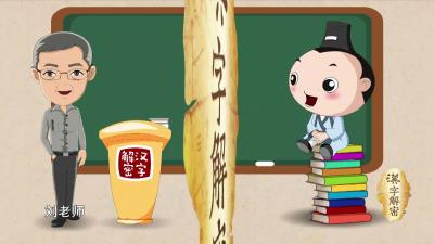 汉字解密｜冬至节气食物大汇总——你是饺子党还是汤圆党？