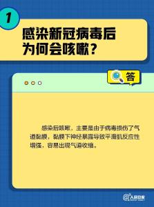 转阴后为啥还一直咳？关于咳嗽的10个问题