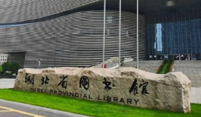 本周六起，湖北省图书馆线下讲座重启